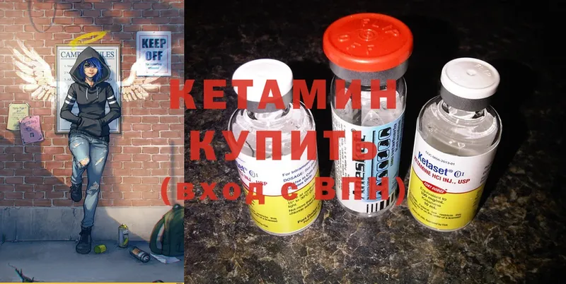 где можно купить   Щёлкино  Кетамин ketamine 